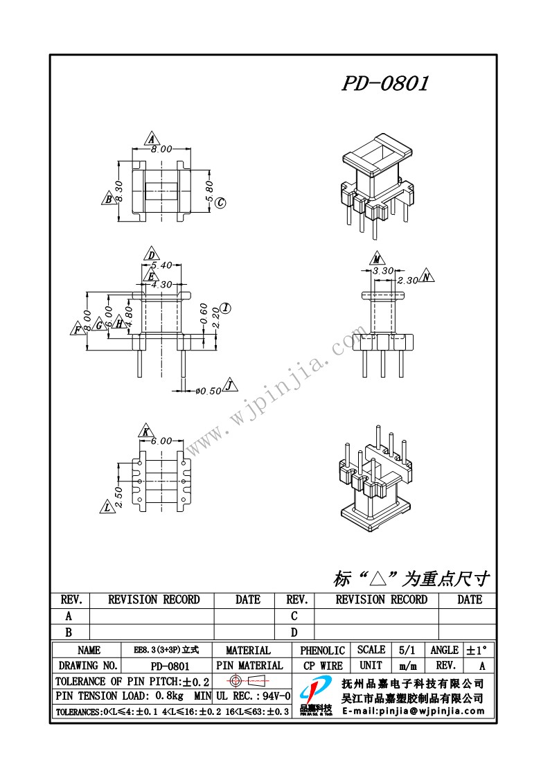 PD-0801/EE8.3(3+3P)立式单槽