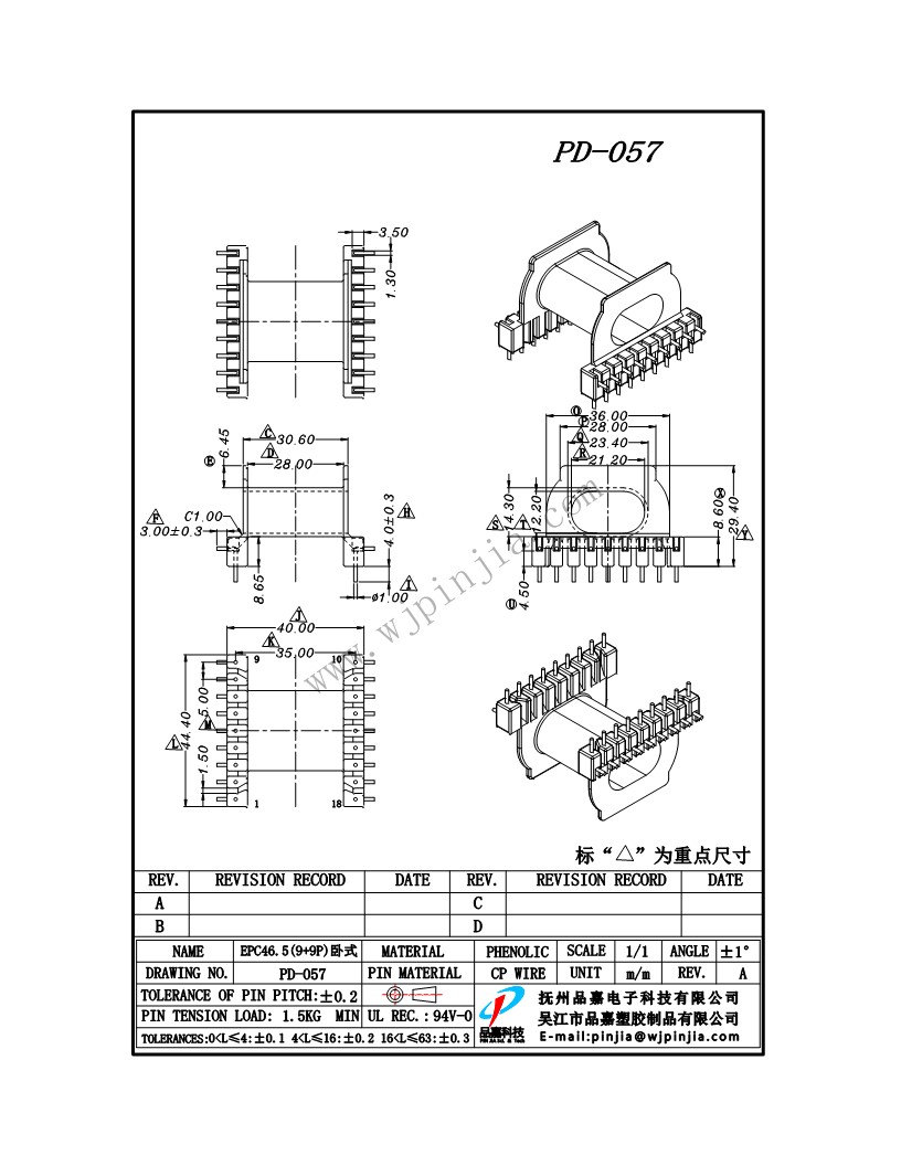 PD-057/EPC46.5卧式（9+9P)
