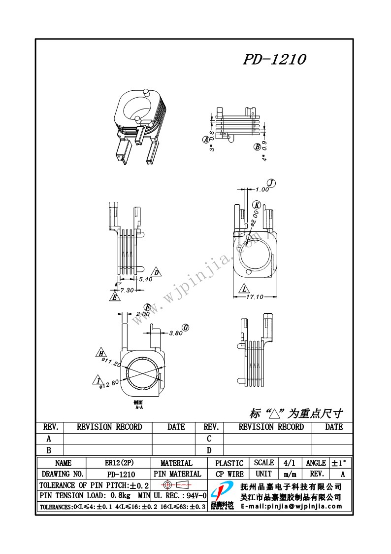 PD-1210/ER12(2P)