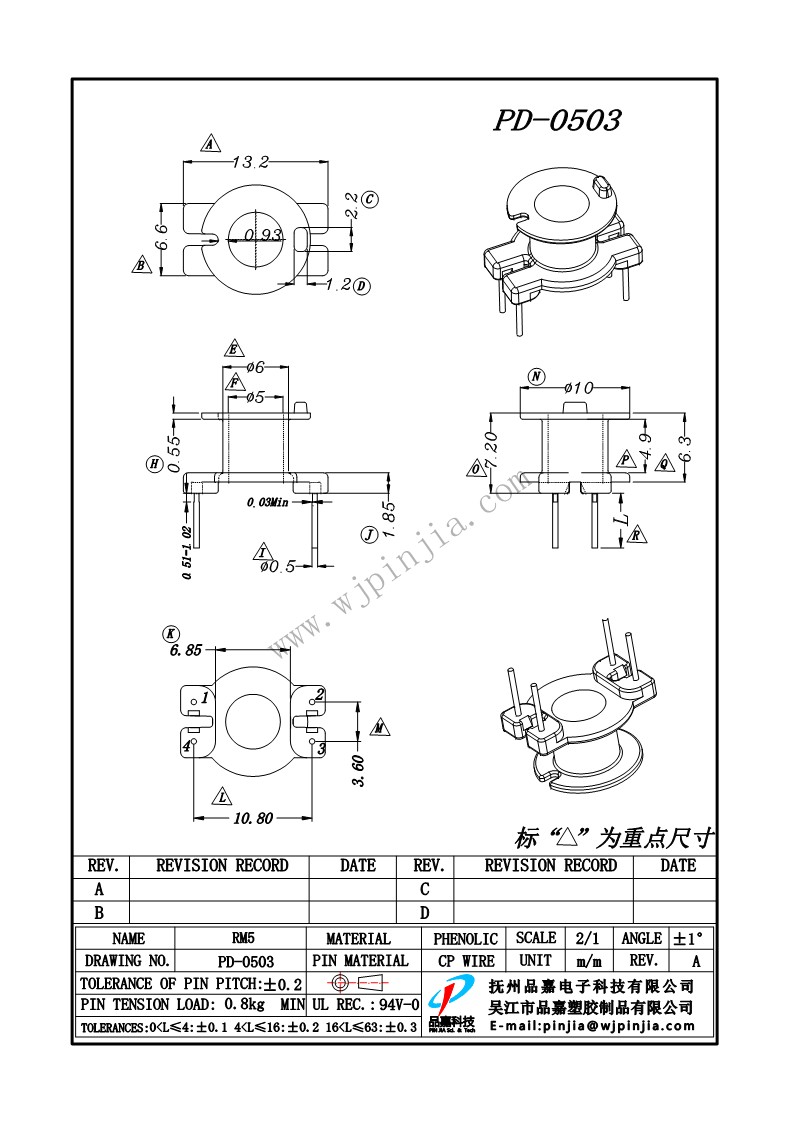PD-0503/RM5立式2+2P