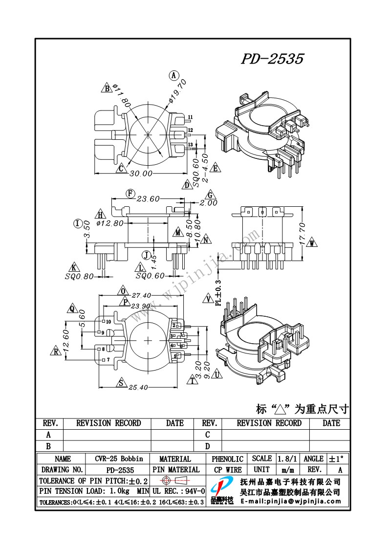 PD-2535/CVR25立式（3+4+6P)
