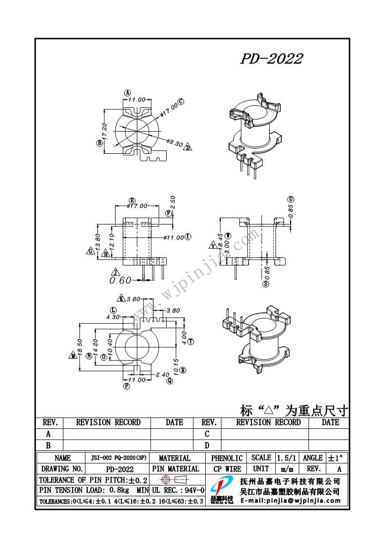 PD-2022/PQ2020 立式（3P)