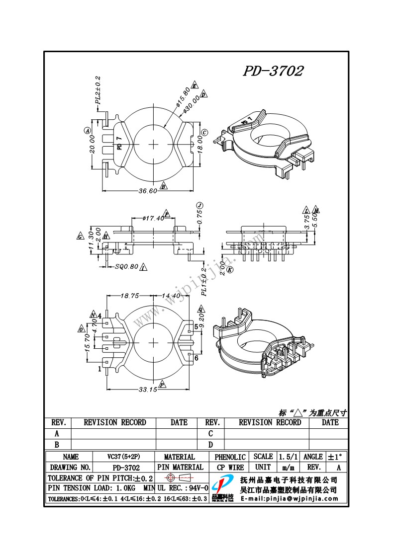 PD-3702/VC37立式（2+5P)