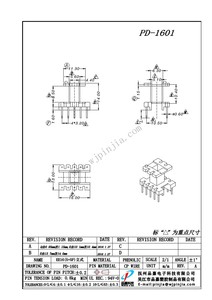 PD-1601/EE16(5+5P)立式单槽