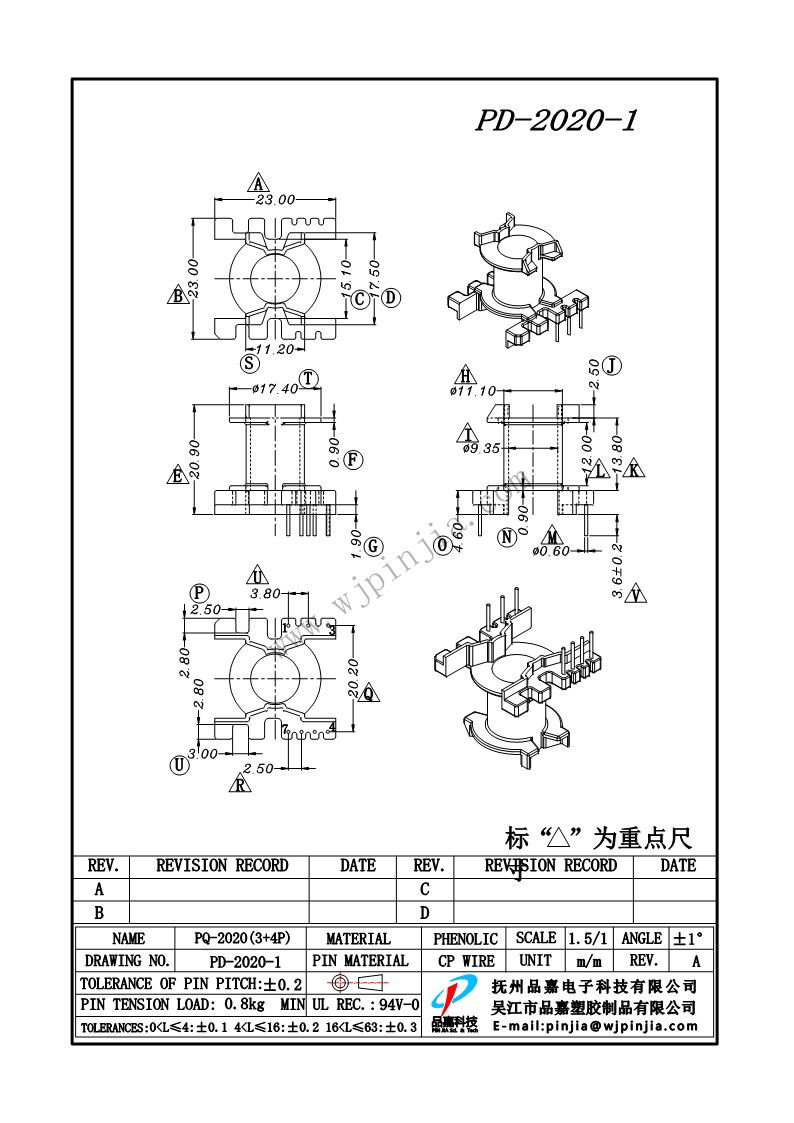 PD-2020-1/PQ2020立式（3+4P)
