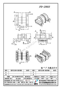 PD-2903/EPC29卧式(6+6P)