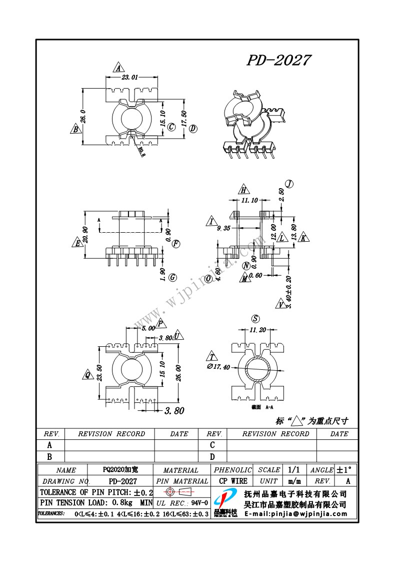 PD-2027/PQ2020 立式（6+6P)加宽