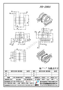 PD-2901/EPC29卧式(6+6P)