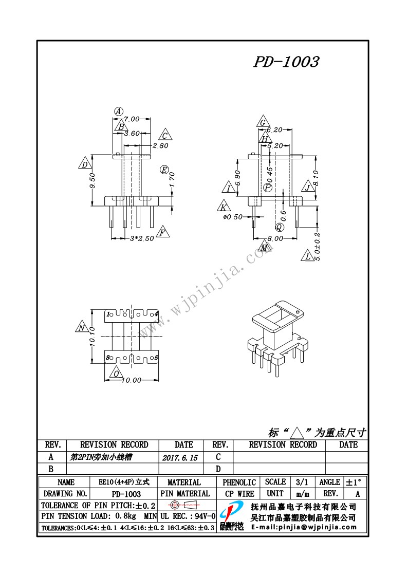 PD-1003/EE10(4+4P)立式单槽