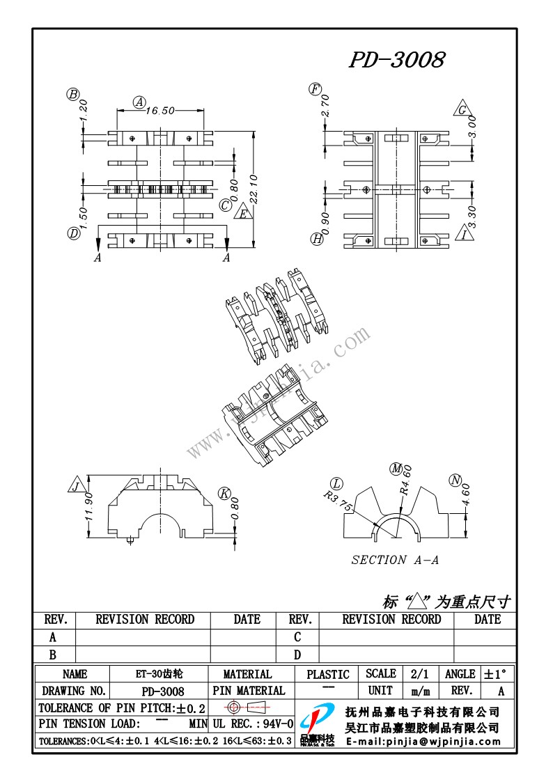 PD-3008/ET30 齿轮