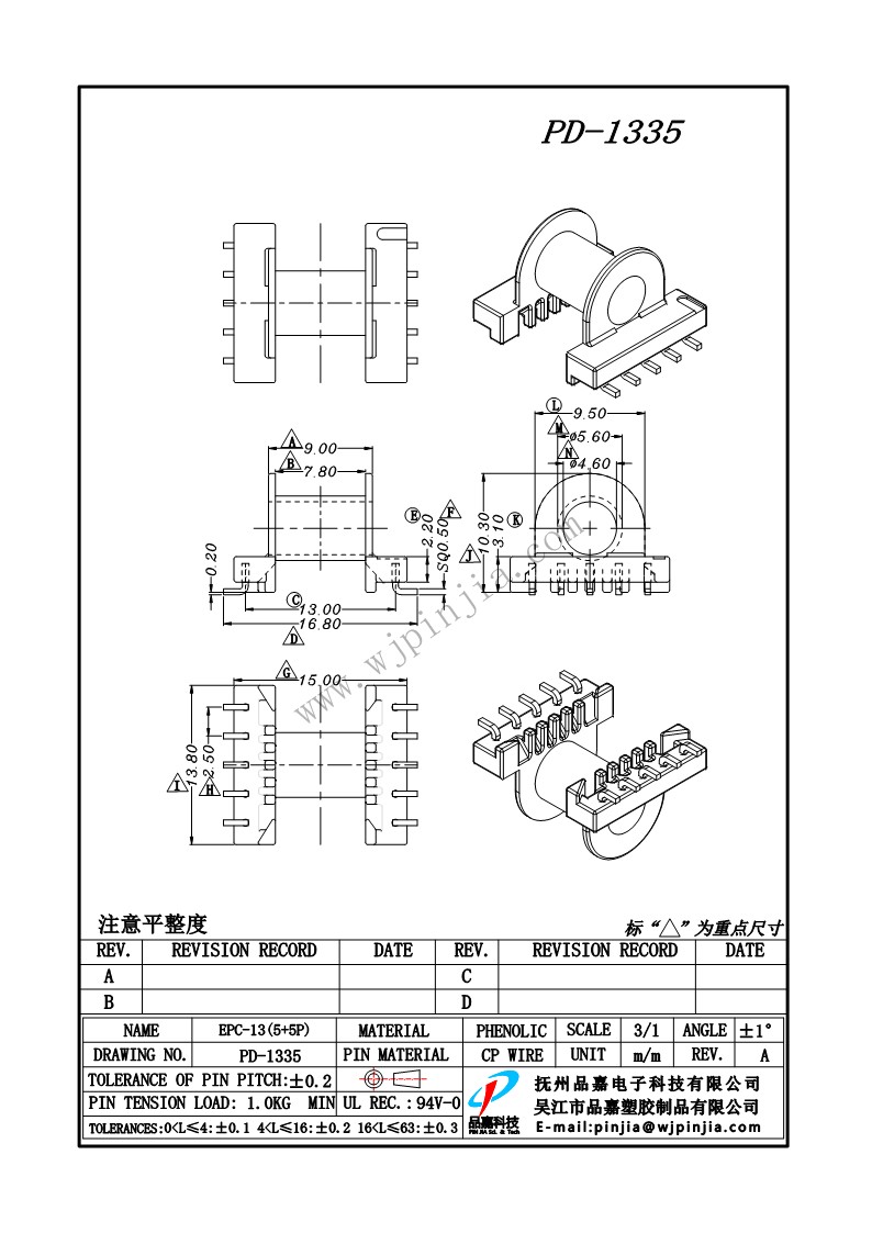 PD-1335/EP13卧式（5+5P)