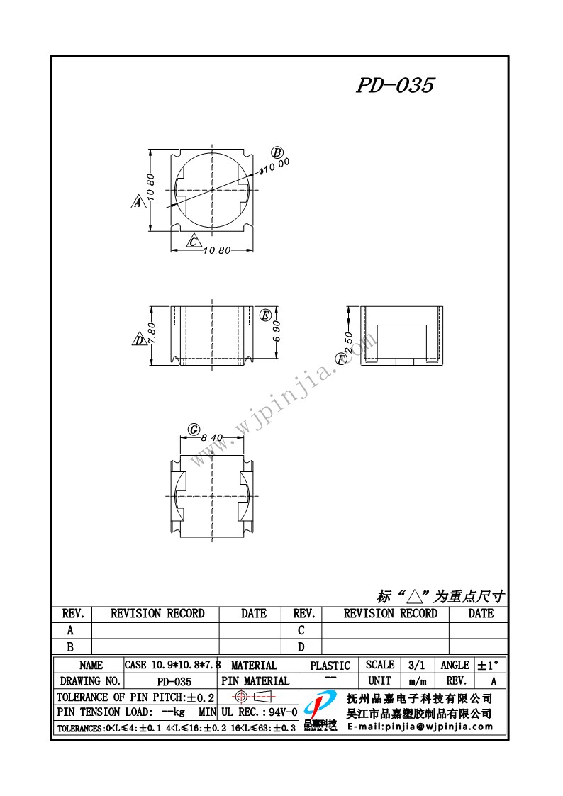 PD-035/CASE 10.9*10.8*7.8