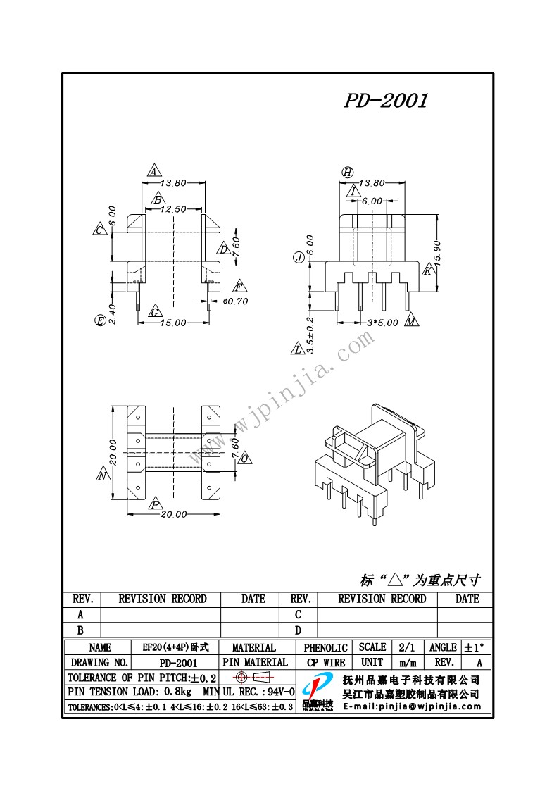 PD-2001/EF20 卧式(4+4P)