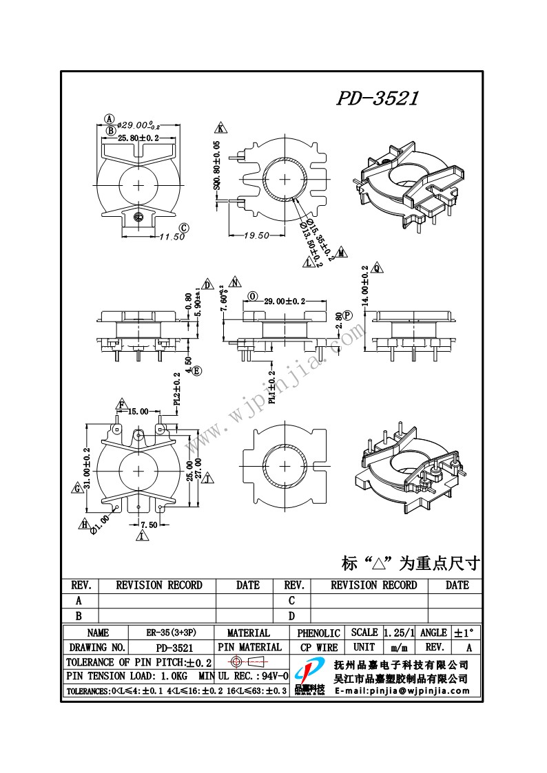PD-3521/ER35立式（3+3P)