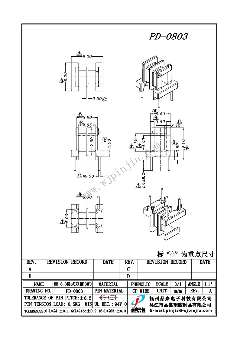 PD-0803/EE8.3(3+3P)卧式双槽