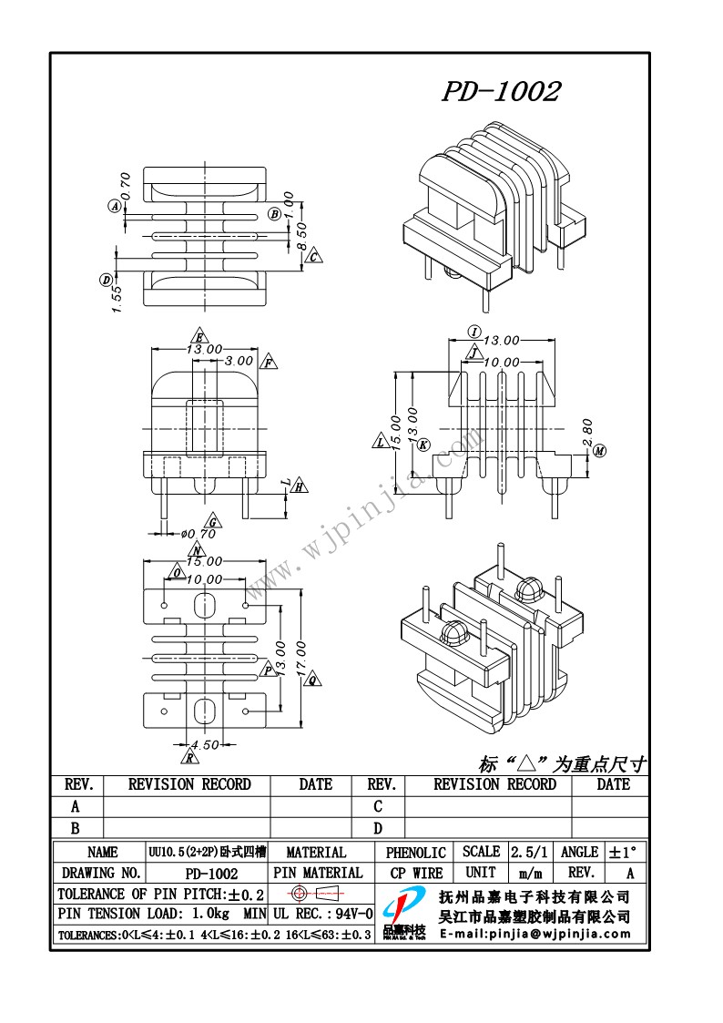 PD-1002/UU10.5 卧式四槽