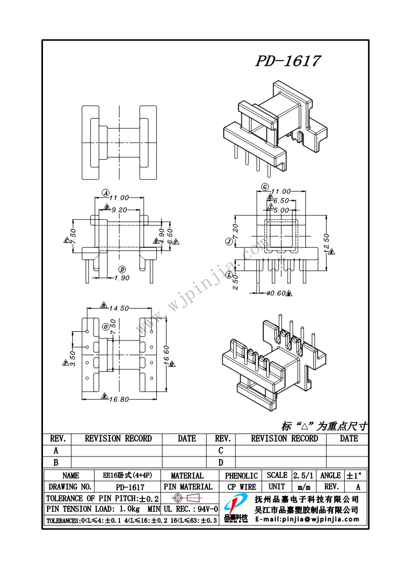 PD-1617/EF16 卧式（4+4P）