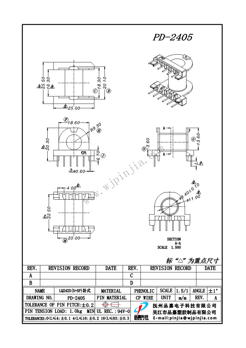PD-2405/LQ2425卧式（5+5P)