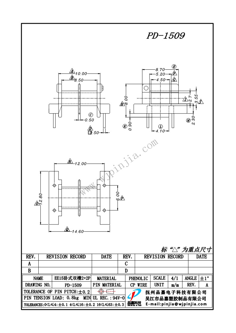 PD-1509/EE15(2+2P)卧式双槽
