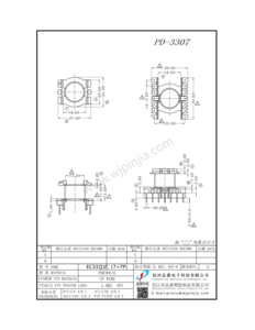 PD-3307/EC33　立式(7+7P)