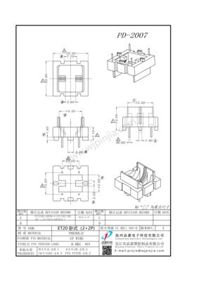 PD-2007/ET20 卧式（2+2P)