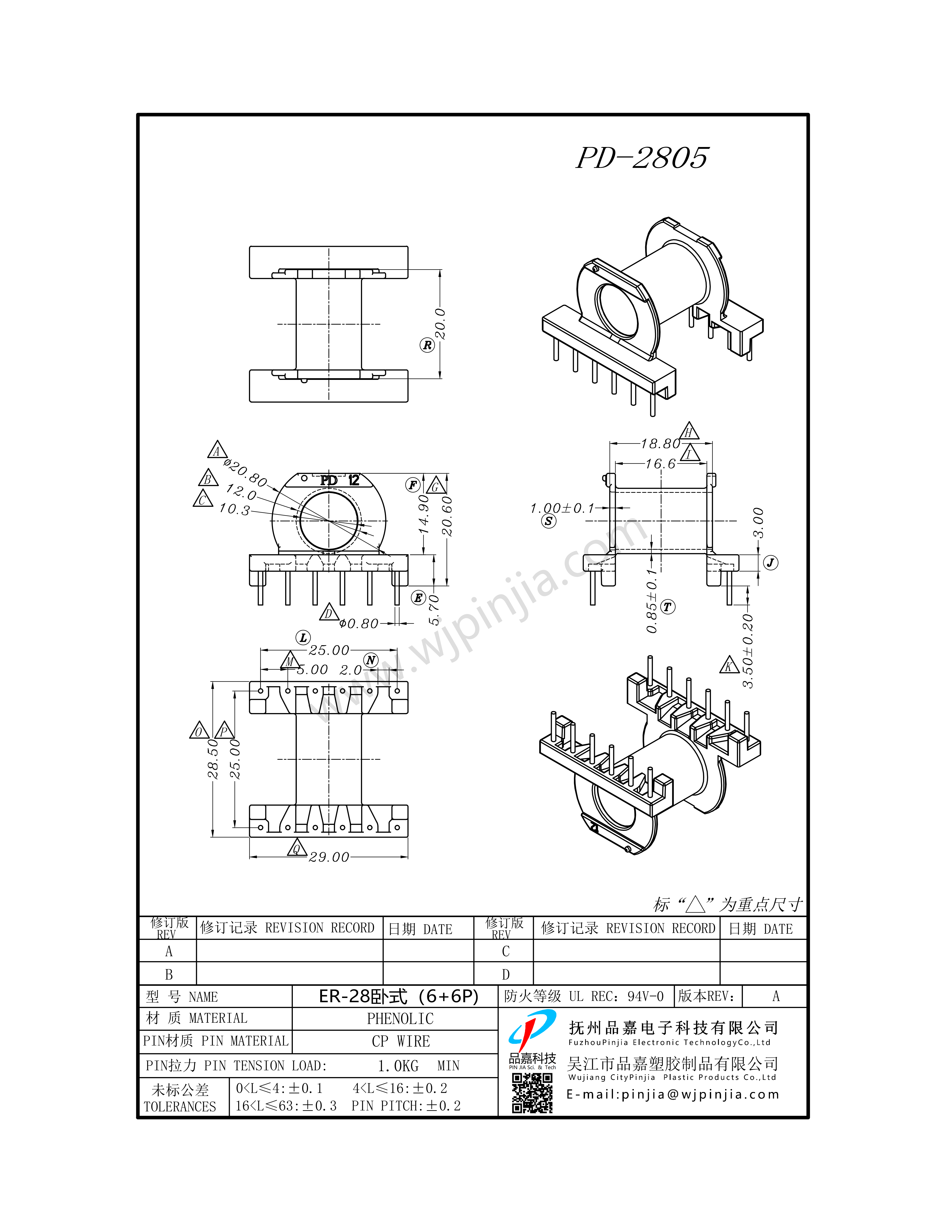PD-2805/ER28 臥式(6+6P)