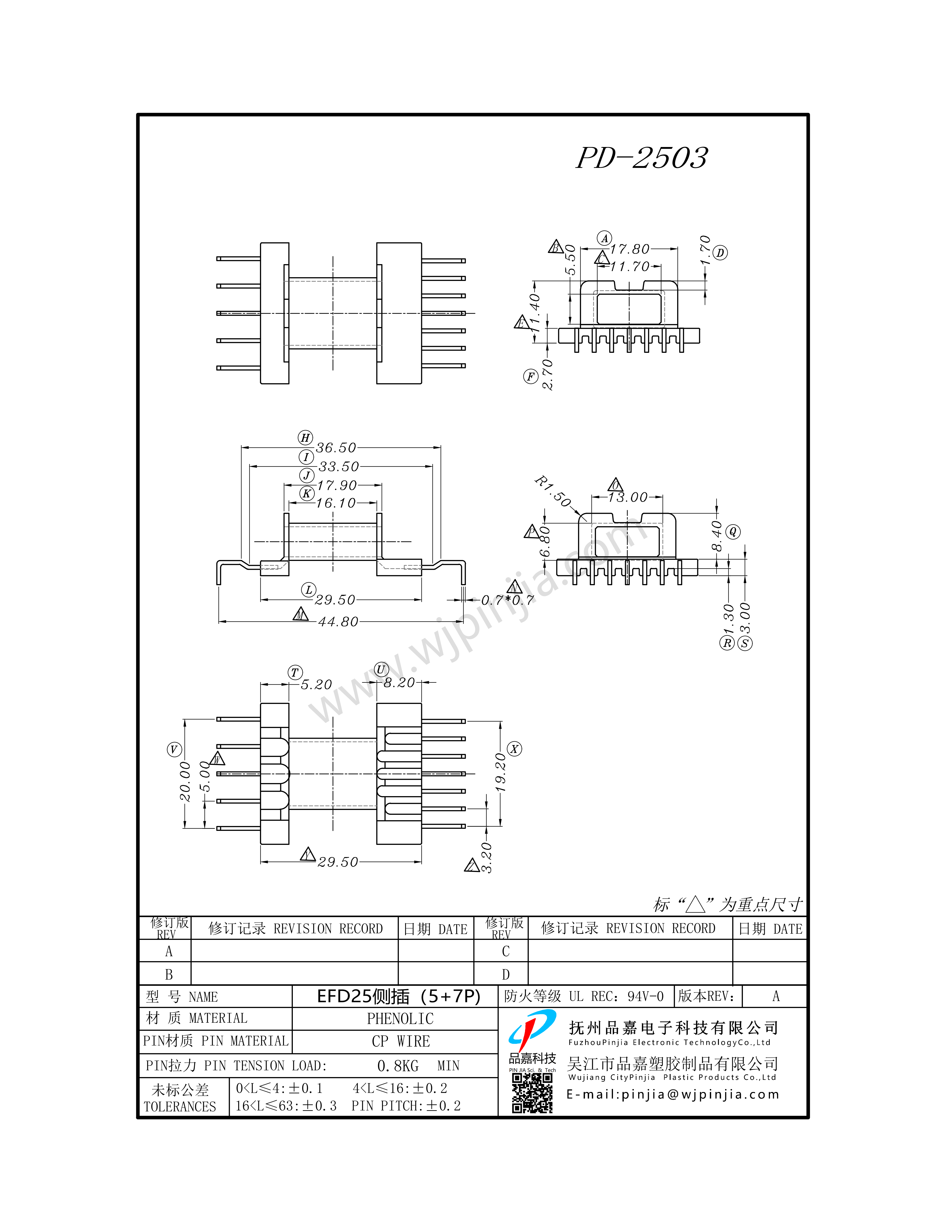 PD-2503/EFD25 侧插（5+7P)