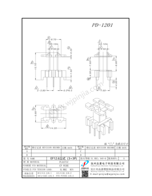 PD-1201/EF12.6立式3+3P