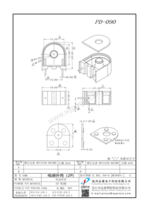 PD-090/CASE(2P)