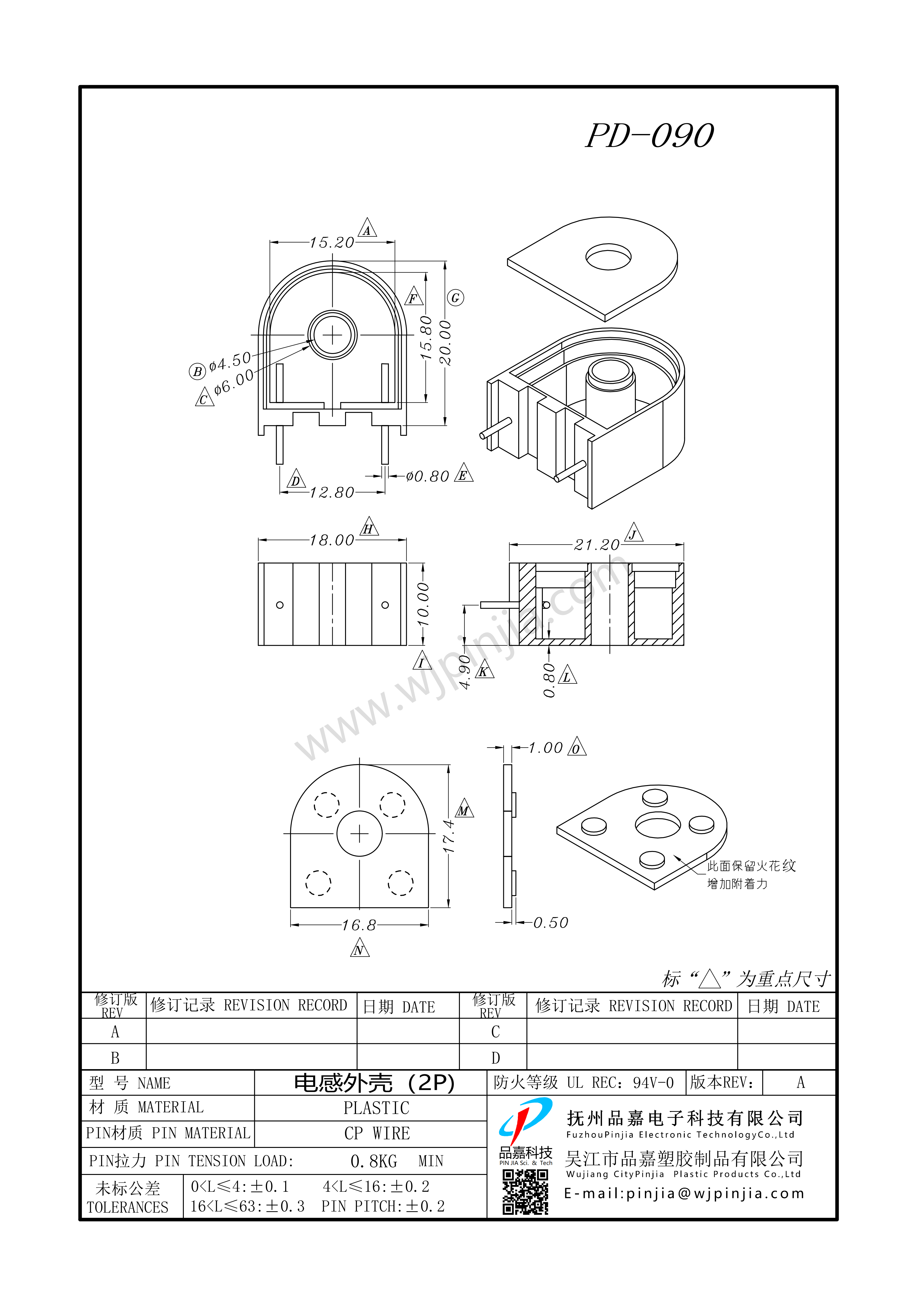 PD-090/CASE(2P)