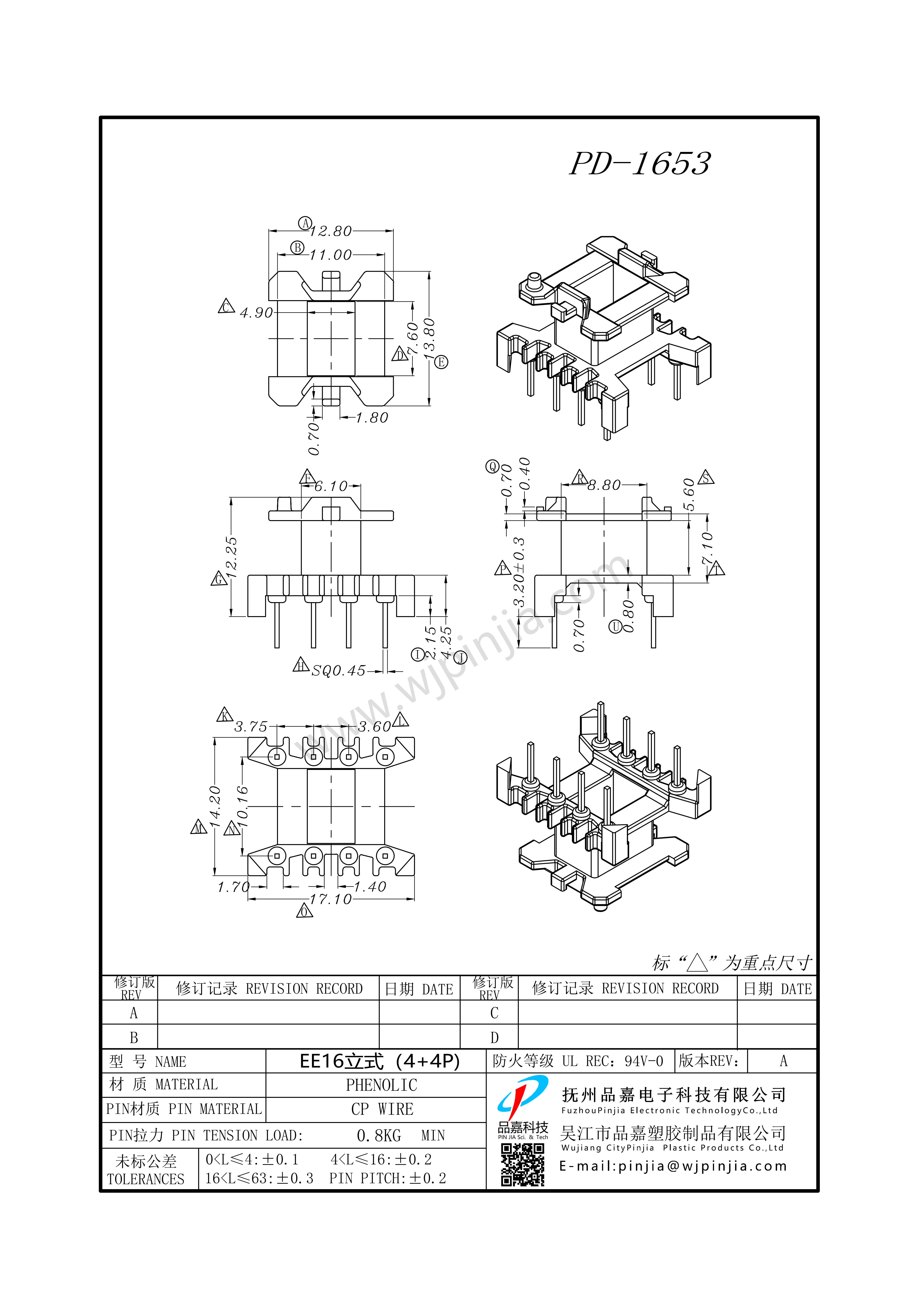 PD-1653 EE16立式4+4P