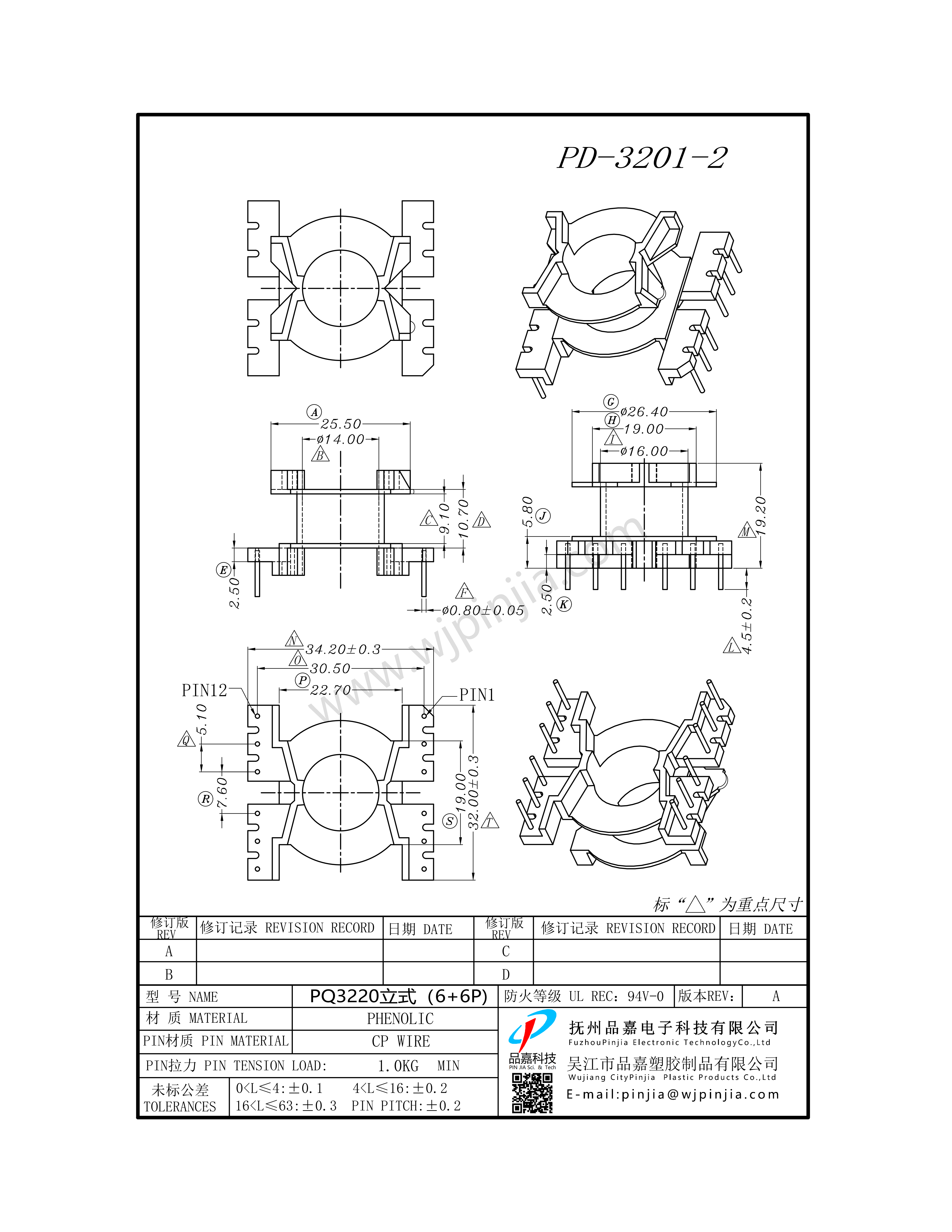 PD-3201-2/PQ3220立式（6+6P)