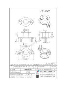 PD-0601/RM6 立式单槽(3+3P)