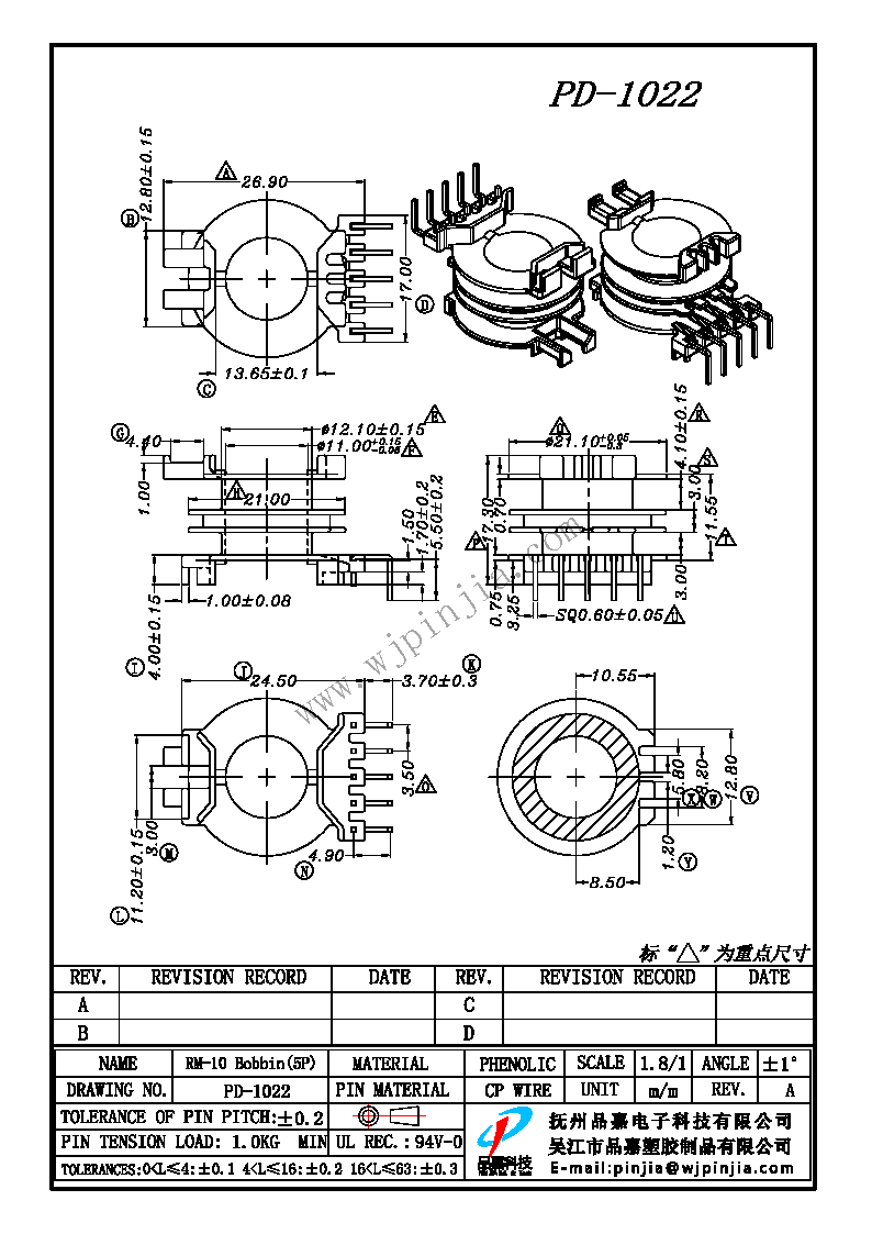 PD-1022/RM10立式侧插（5P)