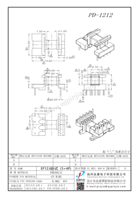 PD-1212_EF-12.6卧式_5+4P_1