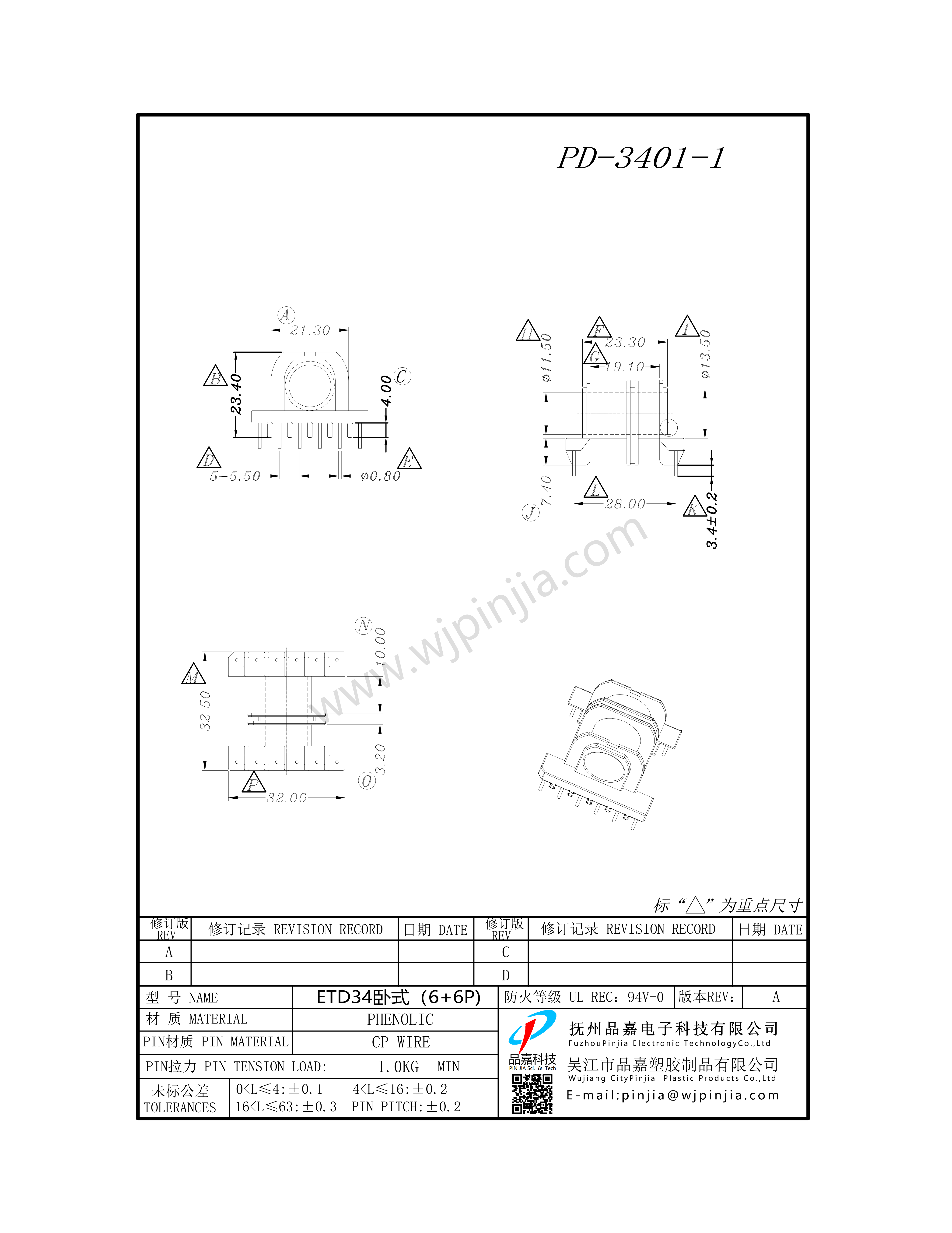 PD-3401-1/ETD34 臥式（6+6P)