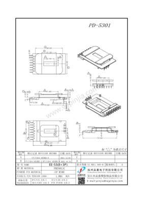 PD-5301/EE53侧插8P