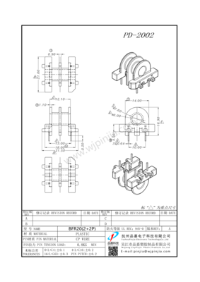 PD-2002/FR20卧式双槽（2+2P)