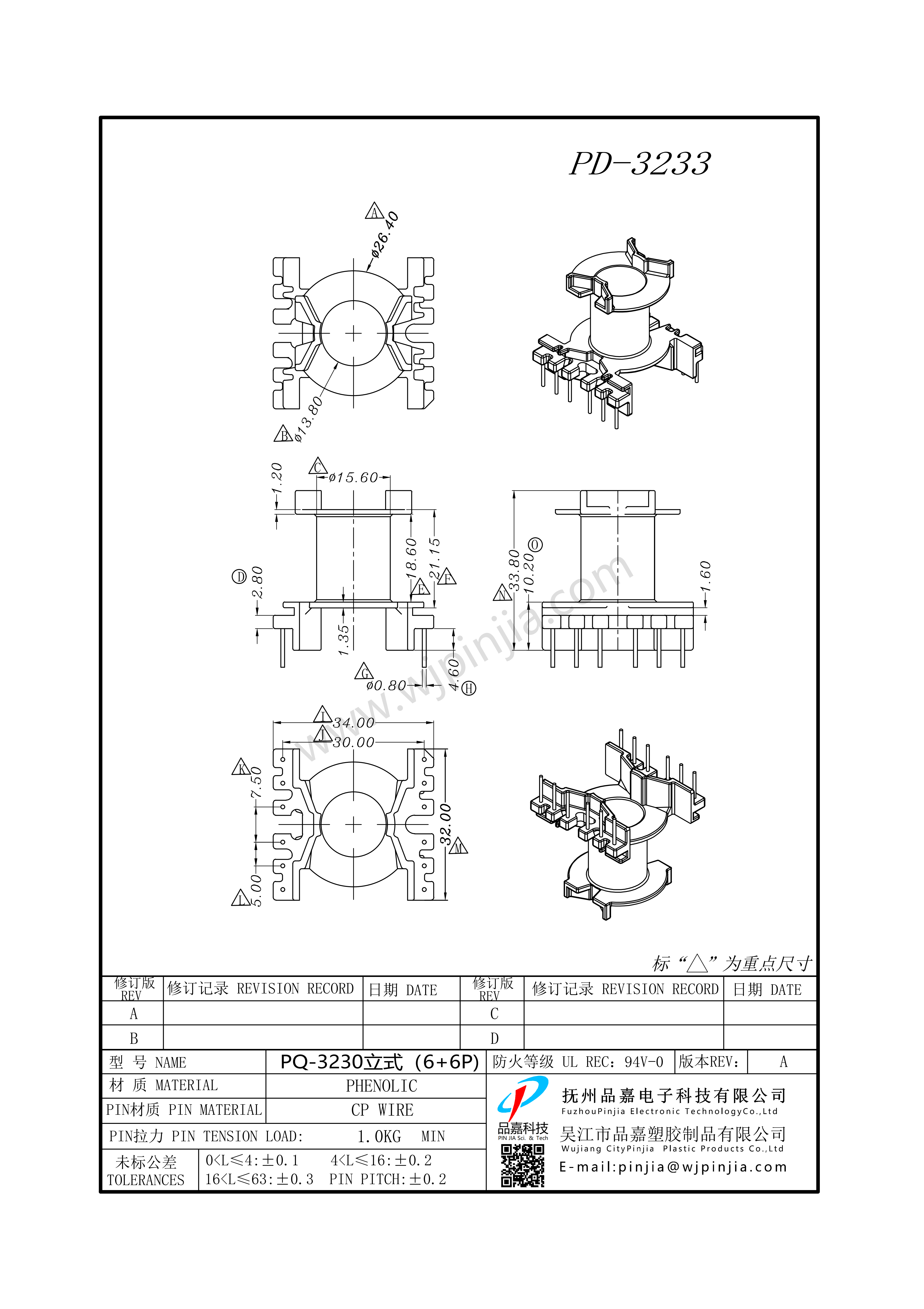 PD-3233 PQ3230立式6+6P