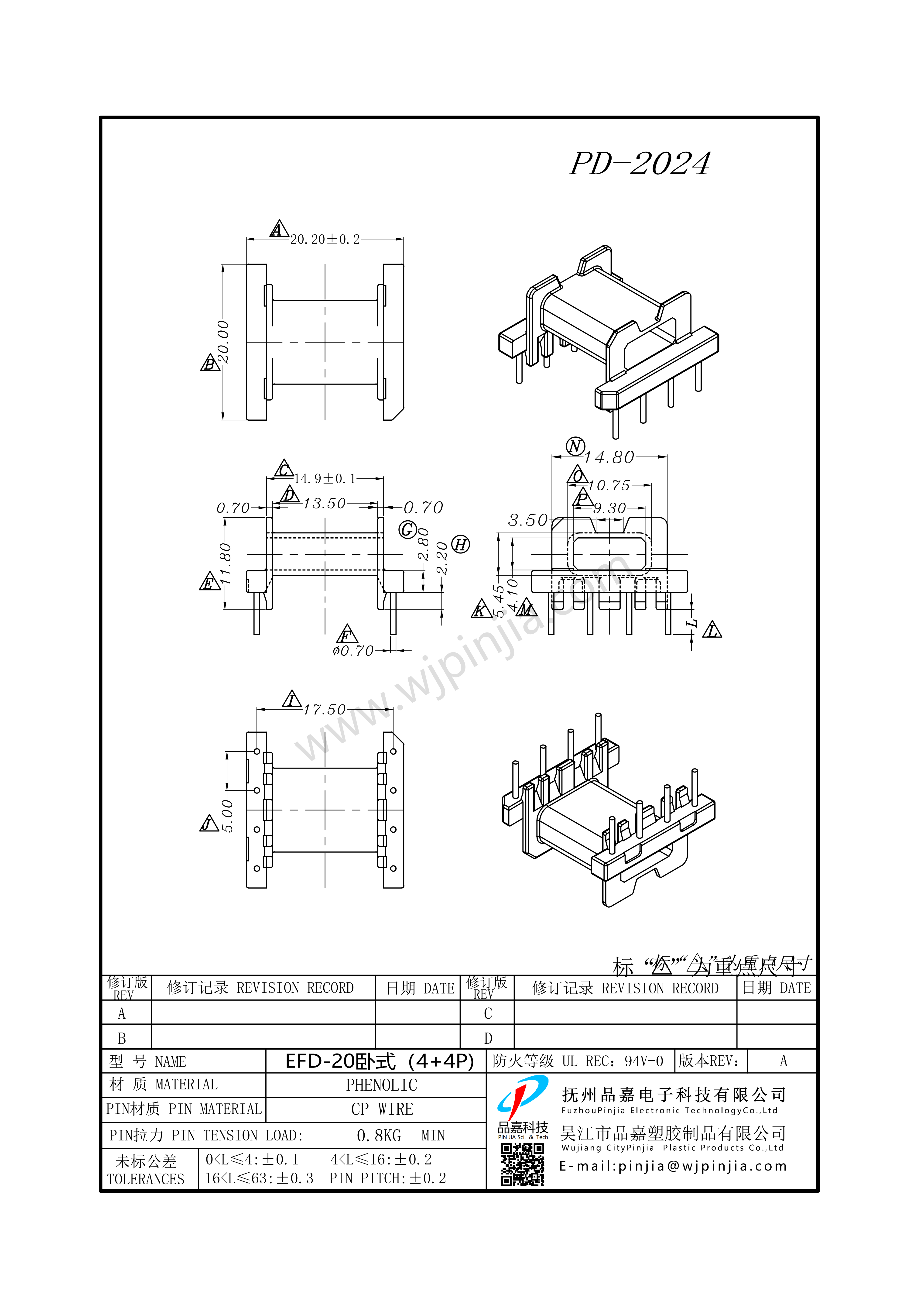 PD-2024/EFD20臥式（4+4P)