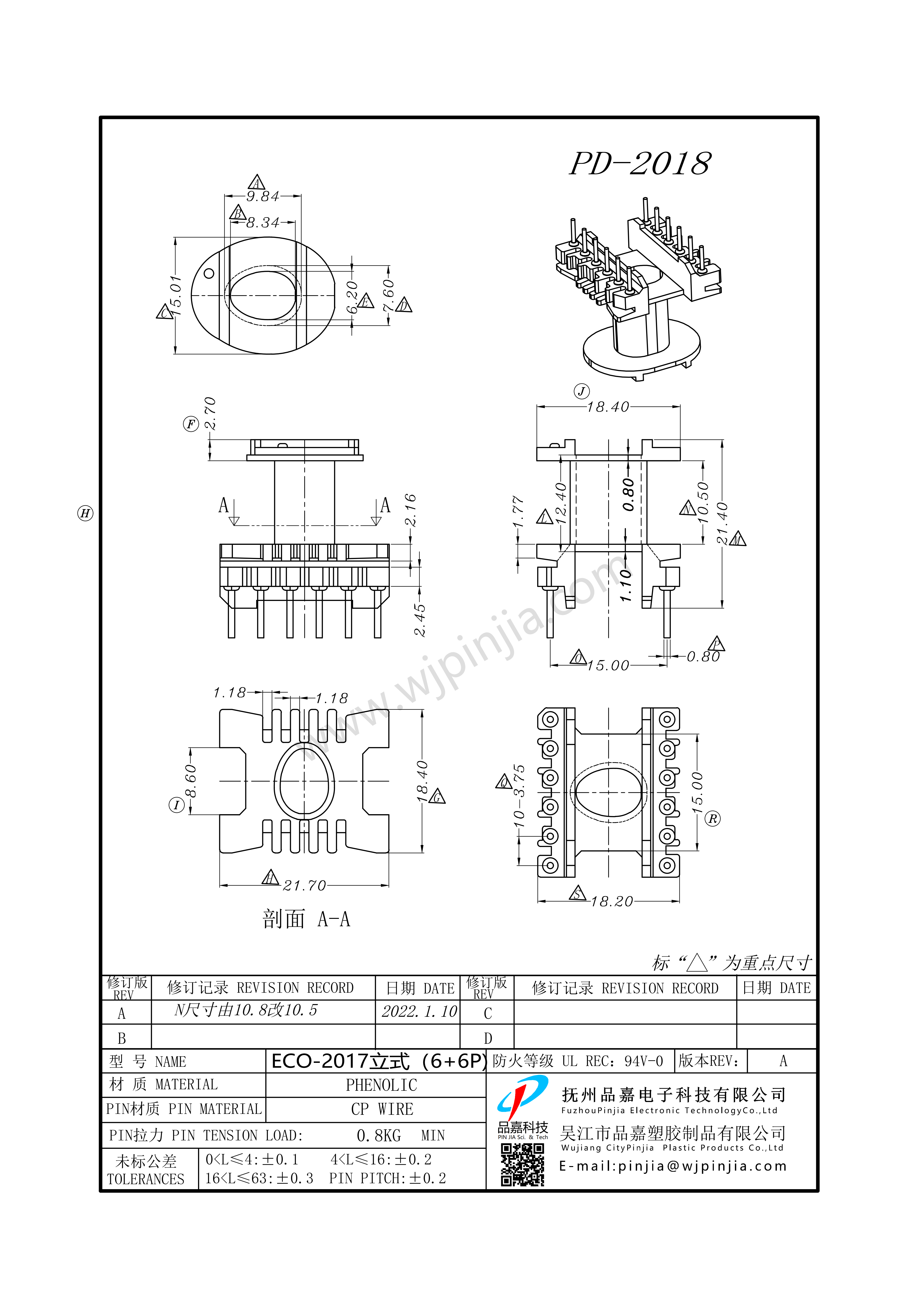 PD-2018/ECO20立式（6+6P)