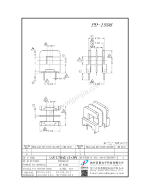 PD-1506/UU15.7 卧式双槽