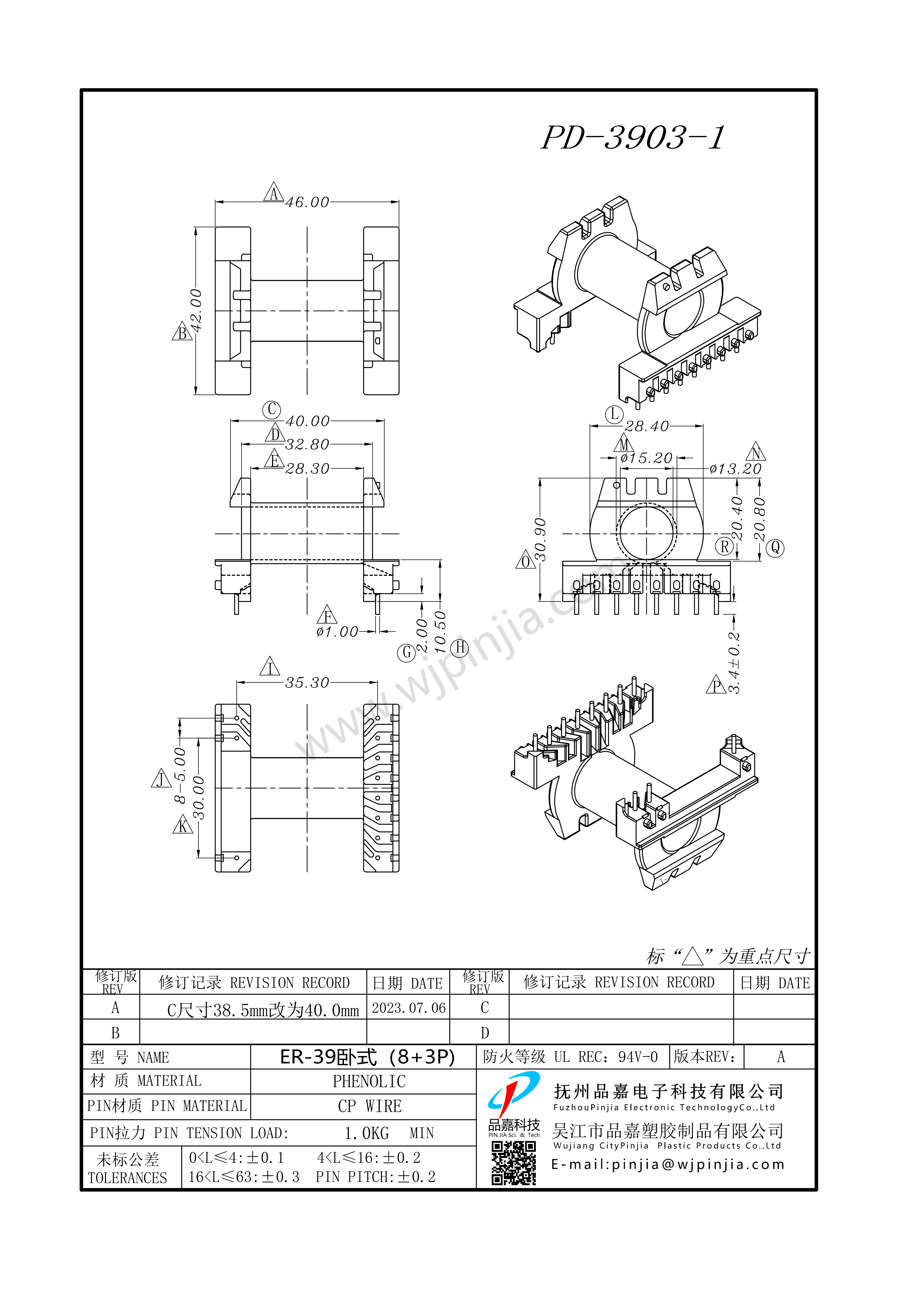 PD-3903-1/ER39 臥式（8+3P)