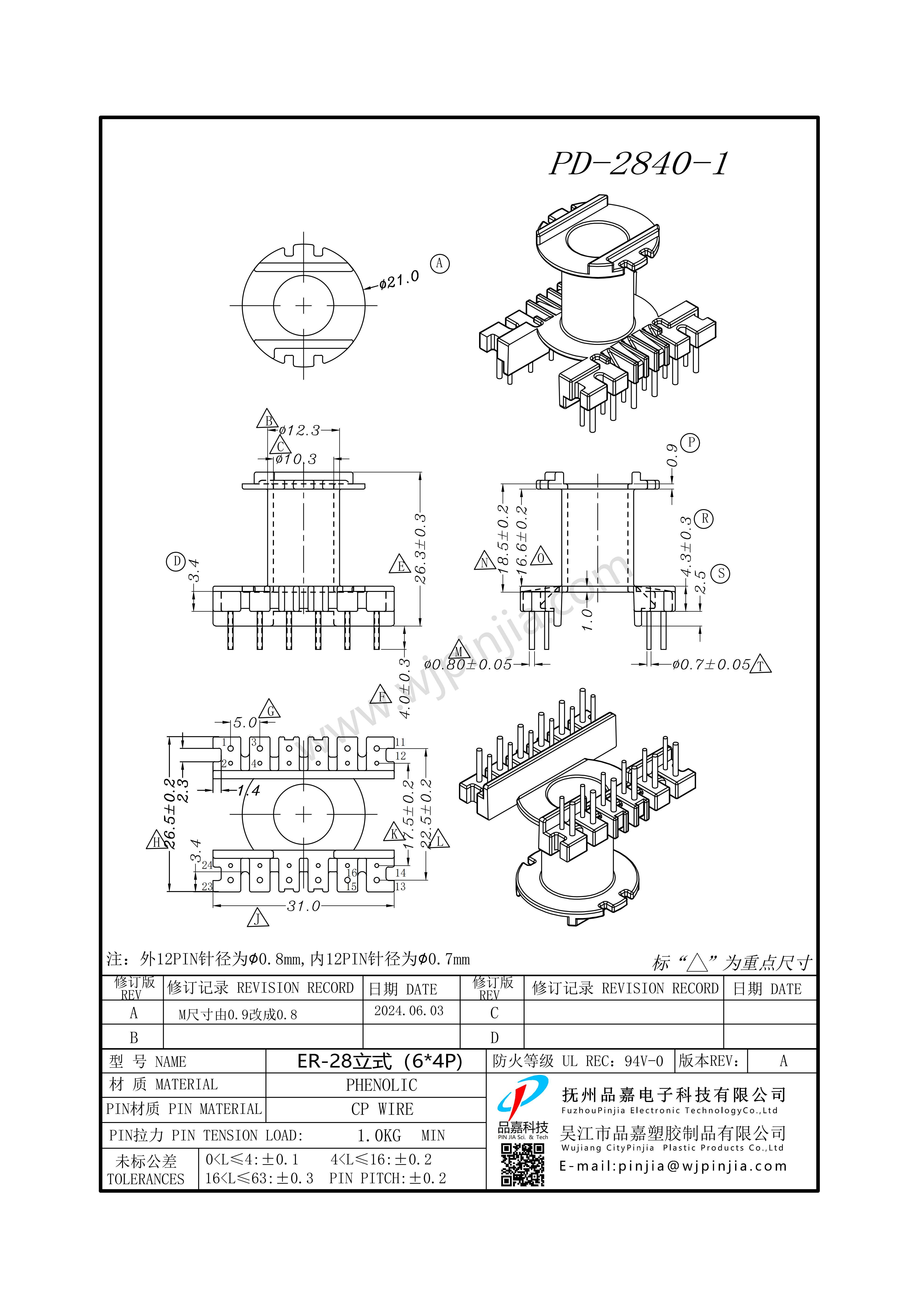 PD-2840-1 ER28立式6 4_1