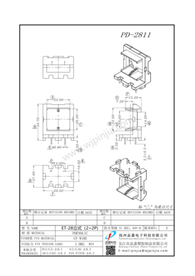 PD-2811/ET28立式(2+2P)