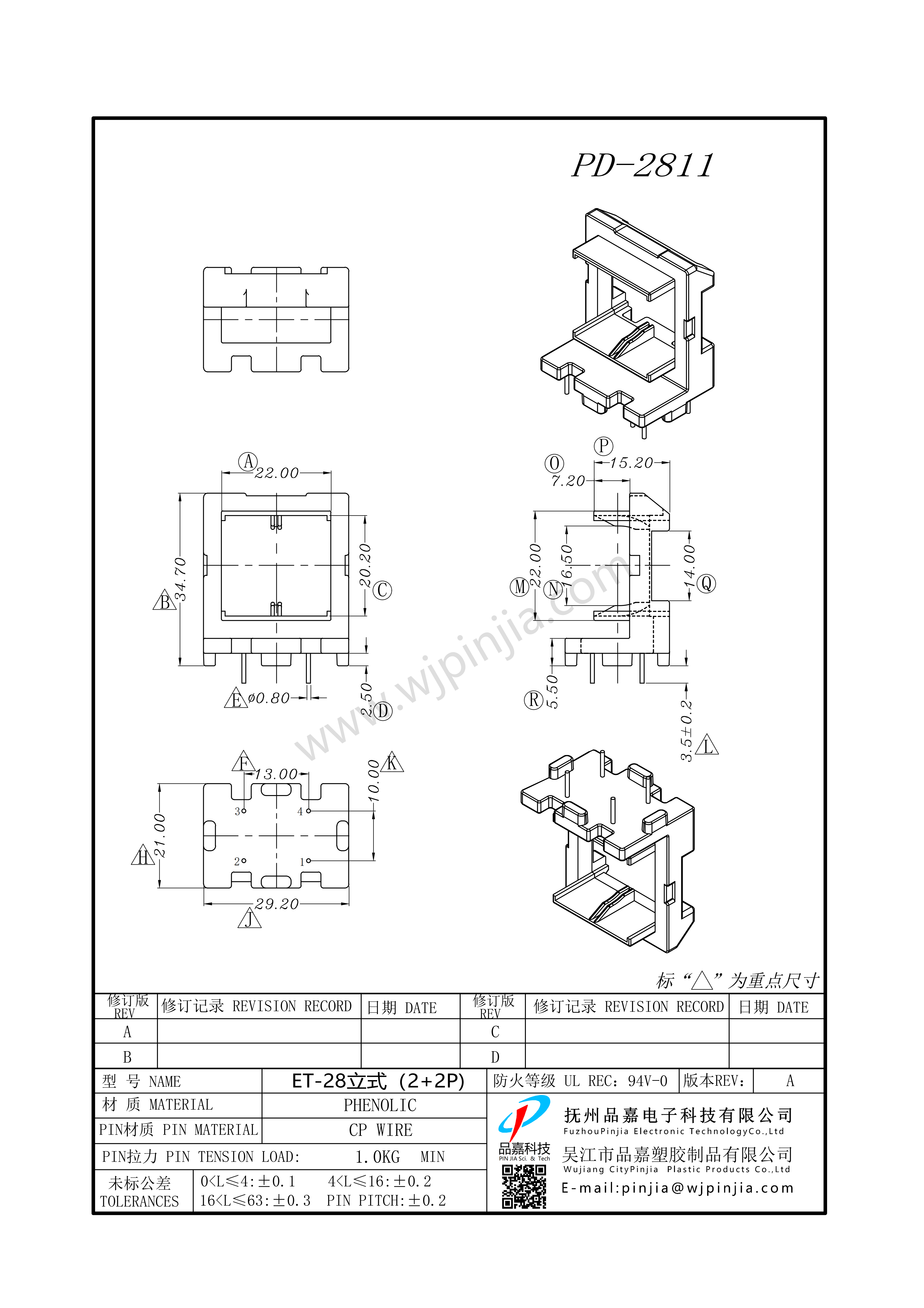 PD-2811/ET28立式(2+2P)