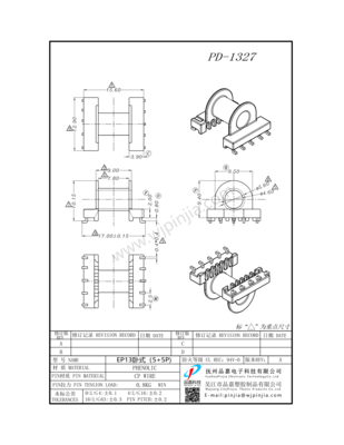 PD-1327/EP13卧式（5+5P)