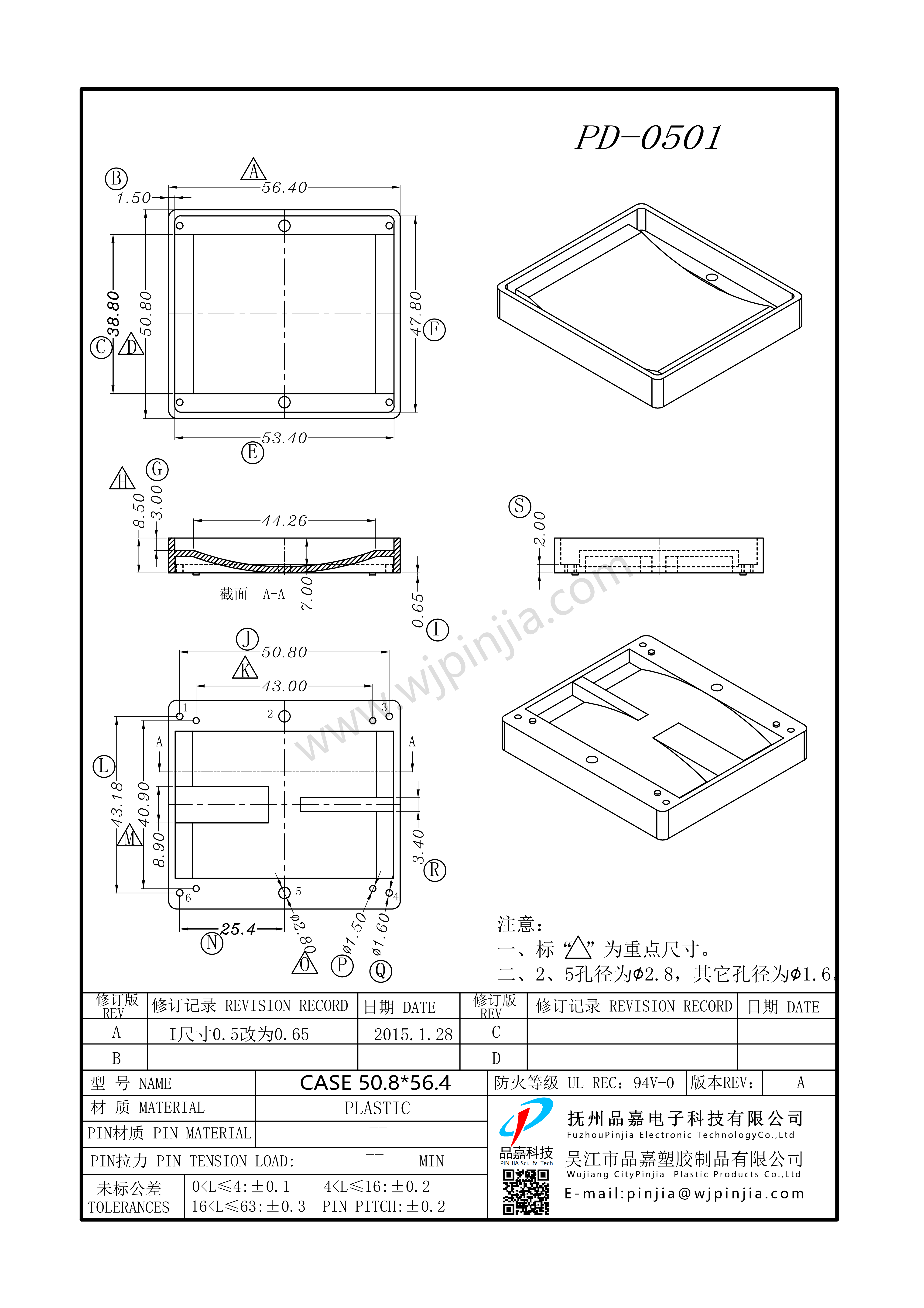 PD-0501/CASE