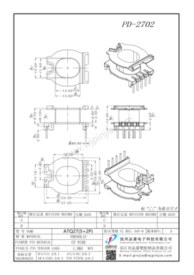 PD-2702/ATQ27立式（2+5P)