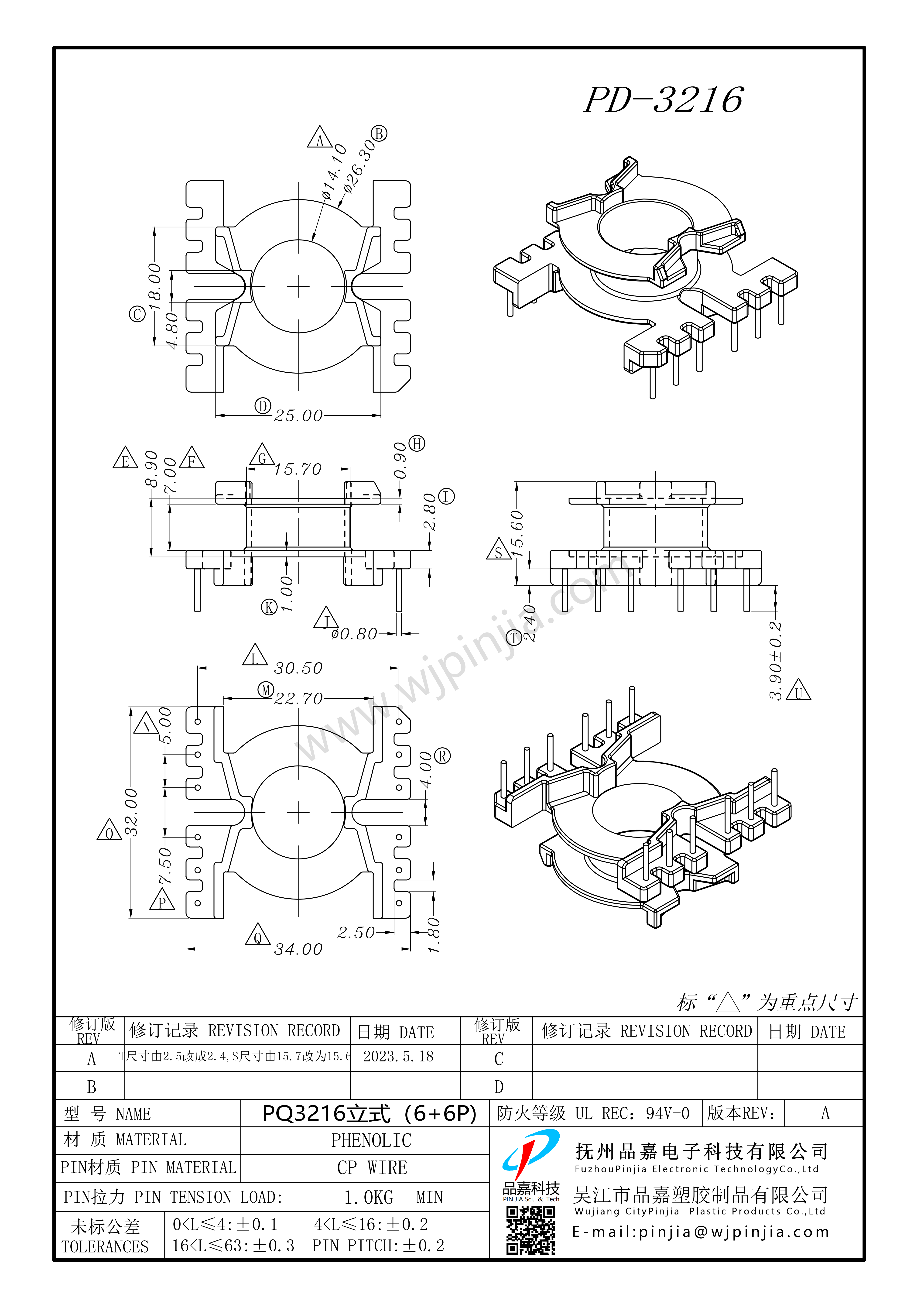 PD-3216_PQ3216_6+6P